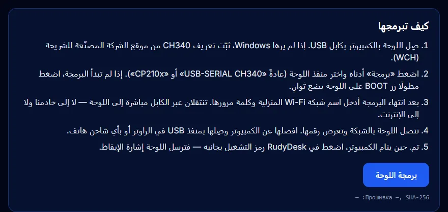 صفحة برمجة لوحة ESP32 على rudydesk.com/bridge