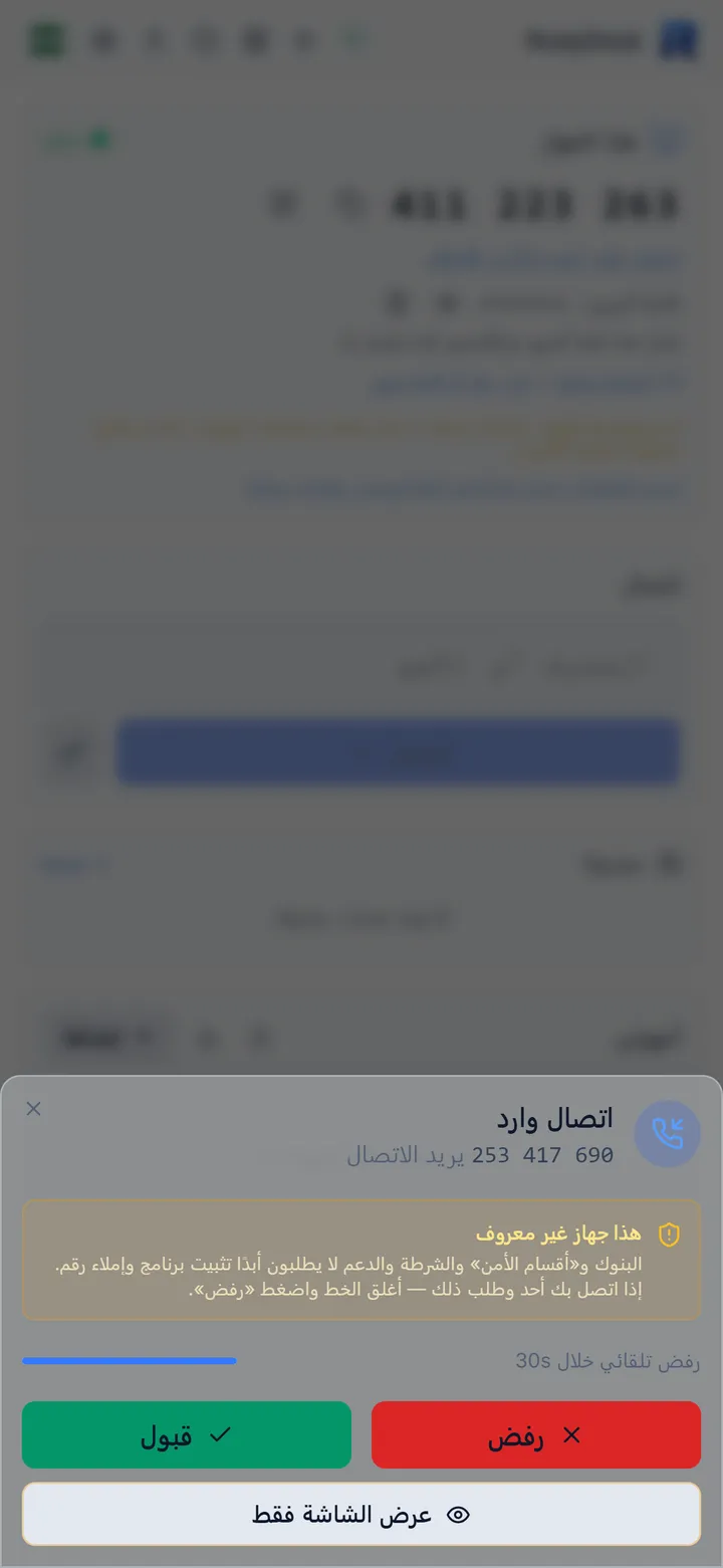 عرض الشاشة فقط — دون تحكم