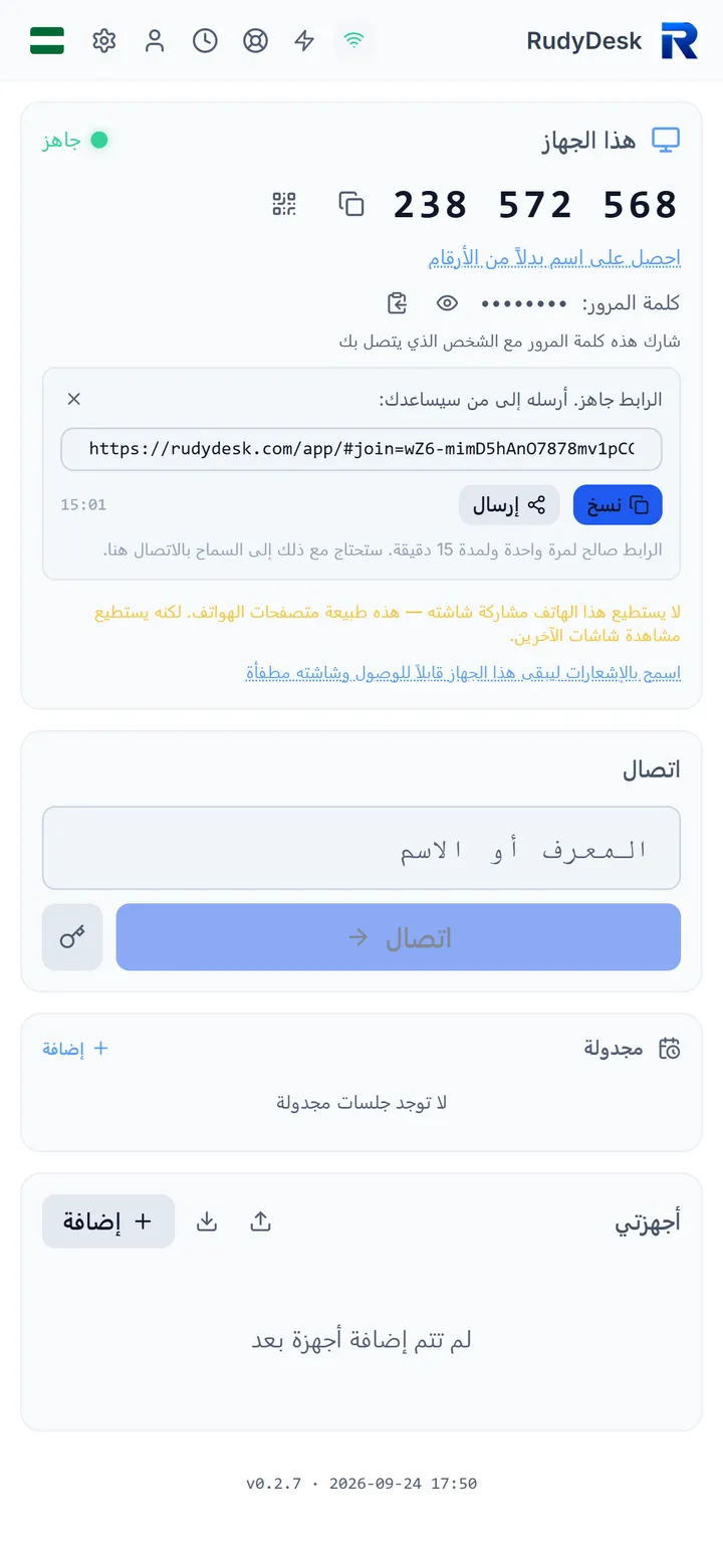 مساعدة برابط — دون أرقام أو كلمات مرور