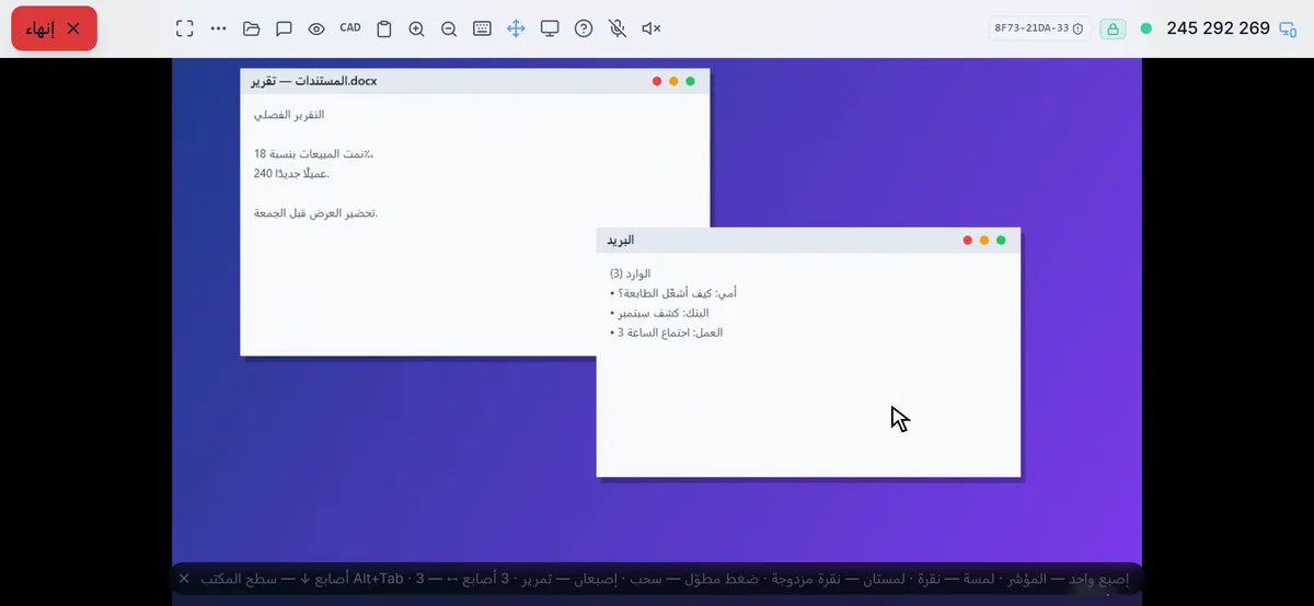 RudyDesk للمستقلين والشركات الصغيرة