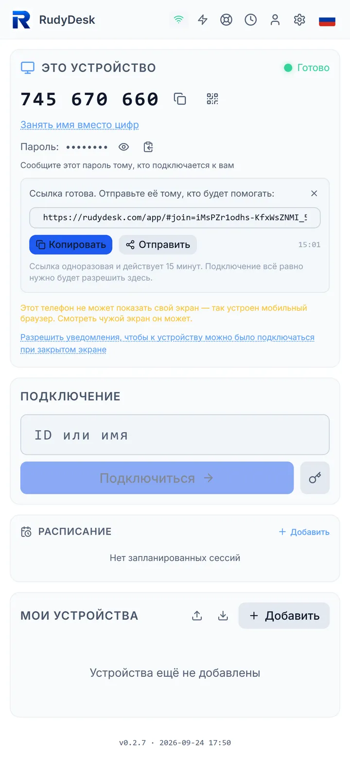 Помощь по ссылке — без номеров и паролей